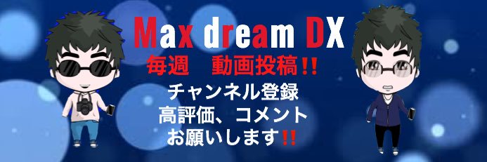 Maxdreamdx's profile banner image