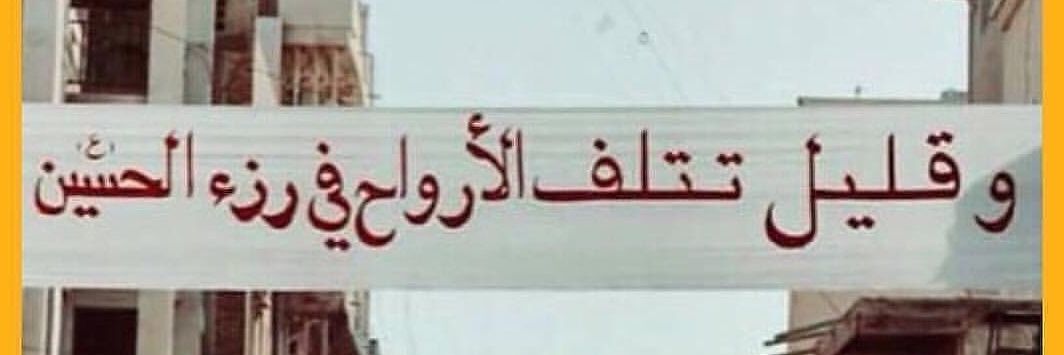 بَقِيَّةُ اللّهِ خَيْرٌ لَّكُمْ إِن كُنتُم مؤمنين banner