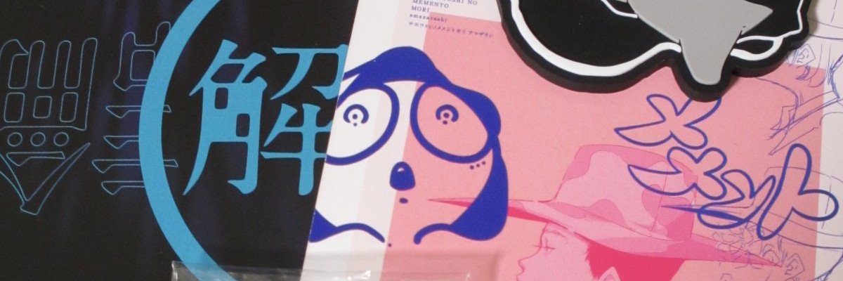 ルウ 11/23RADWIMPS banner