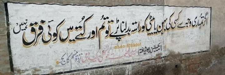 Pak2Rock's profile banner image