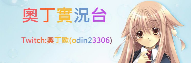 odinou's profile banner image