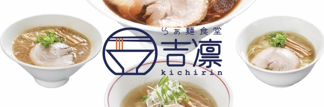 RamenKichirin's profile banner image