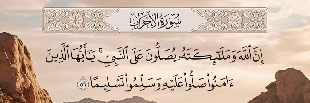 Ahmed mohamed banner