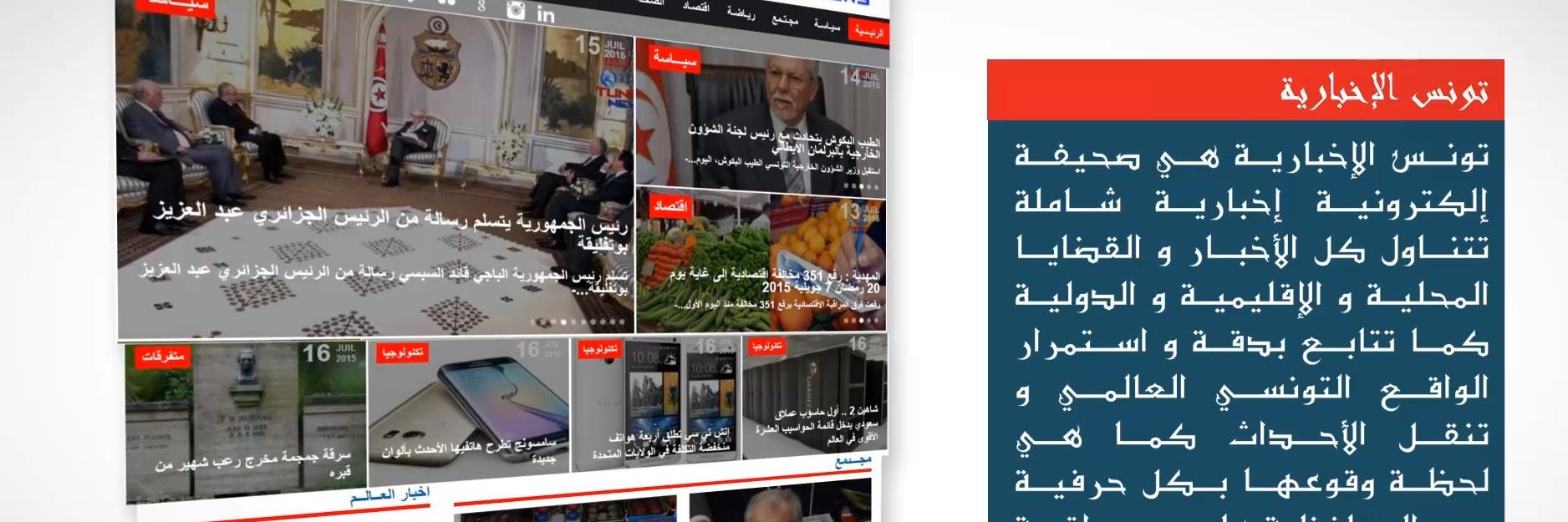 Tunisia News (@Newstunisia_net) / Posts / X