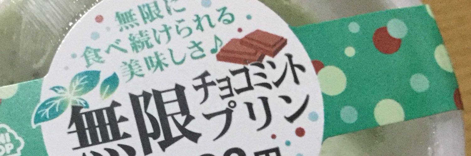 Masyu_mint's profile banner image