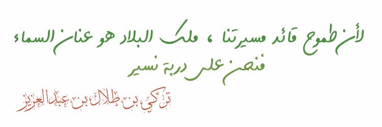 محبو الأمير تركي بن طلال banner