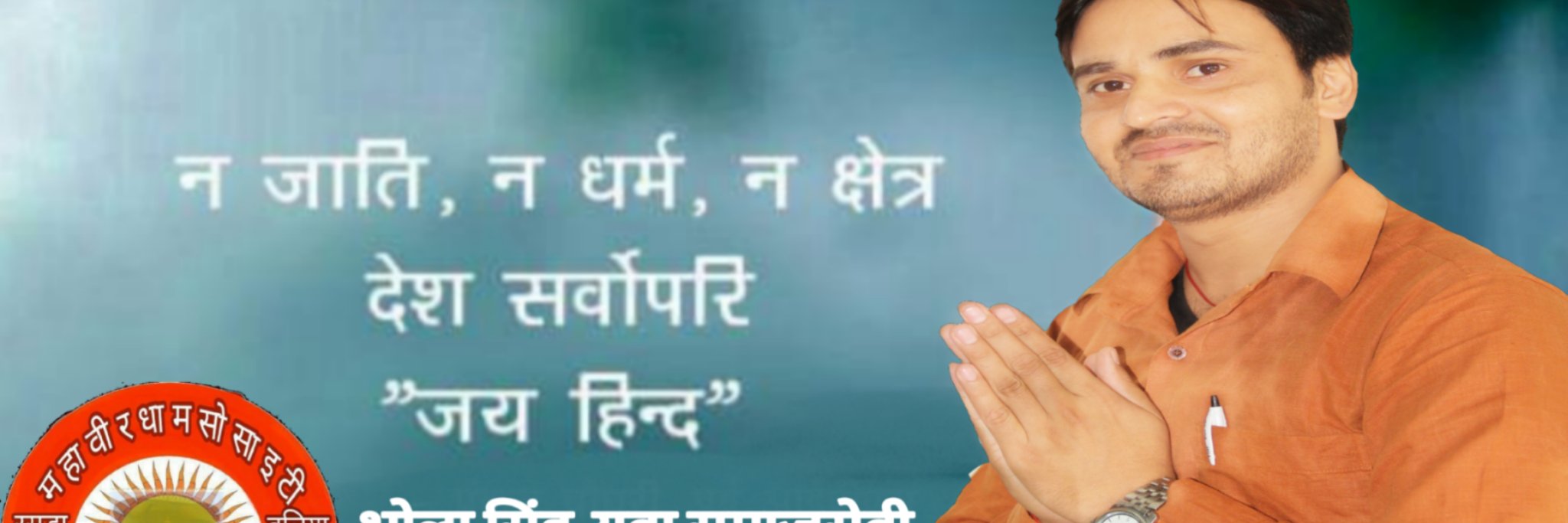 bholasingh93's profile banner image