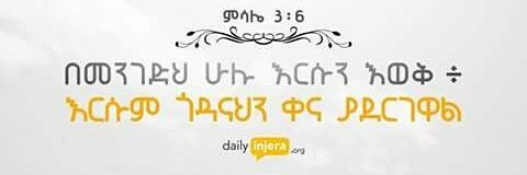 AbebeTeyim's profile banner image