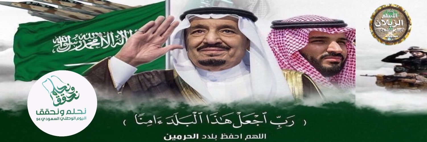 منصة الزبلان الرسميه banner