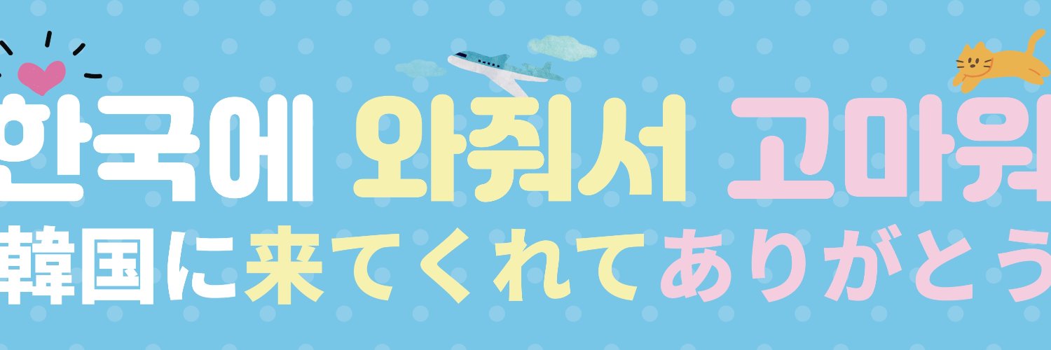 goei_gun's profile banner image