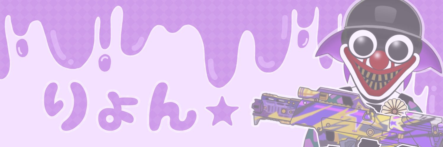 りょん🪆 banner