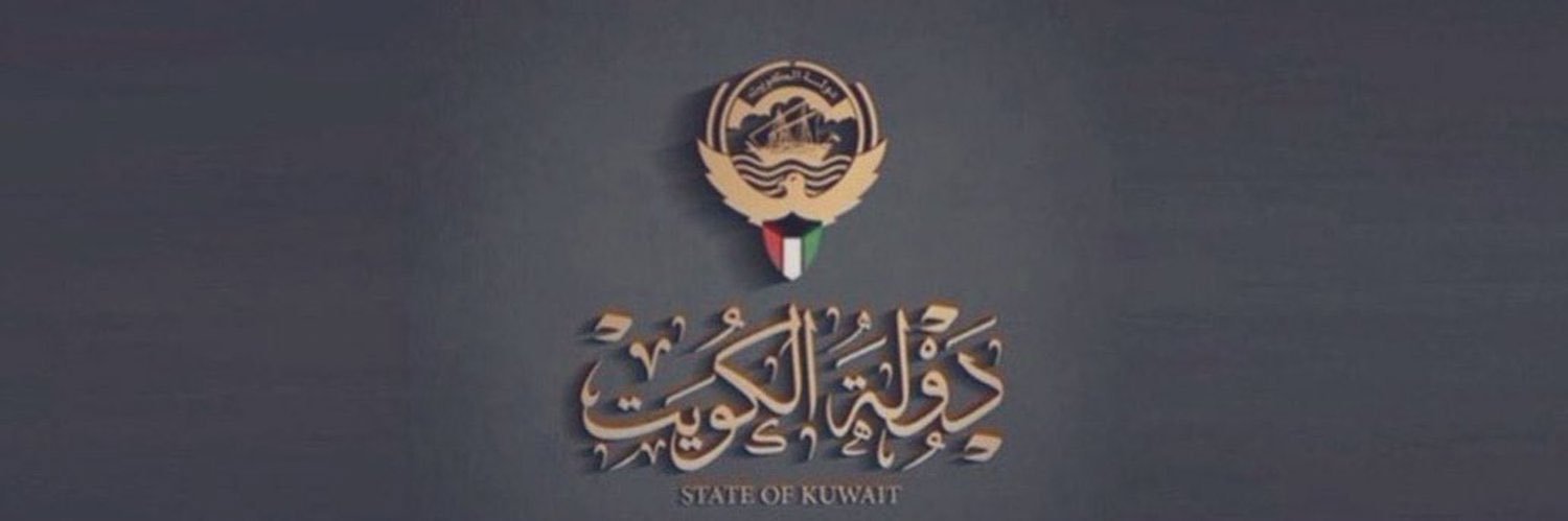 ✨🇰🇼عـايـض الــســوارج🇰🇼✨ banner