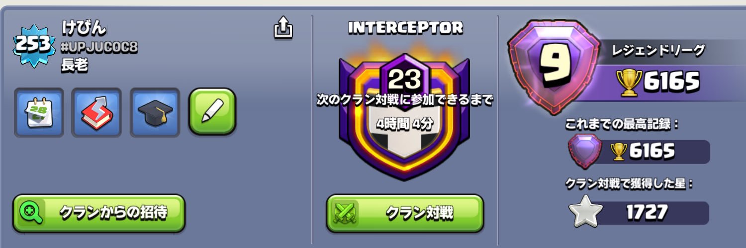 kebin_coc's profile banner image
