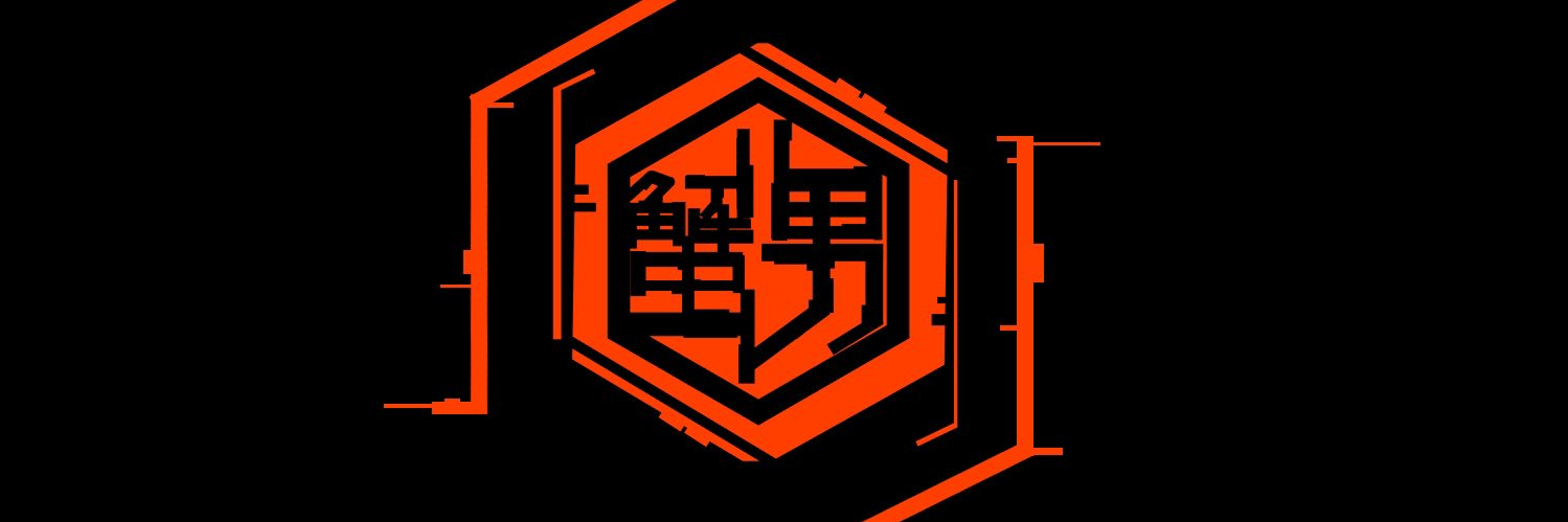 🦀蟹男🦀 banner