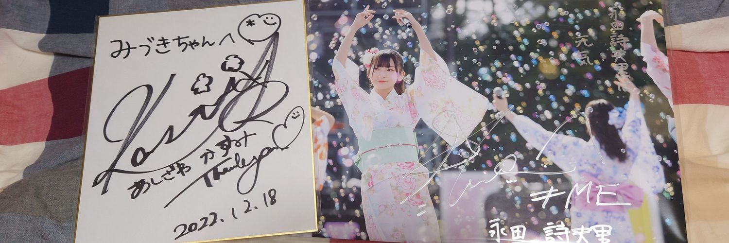 三月(みづき) banner