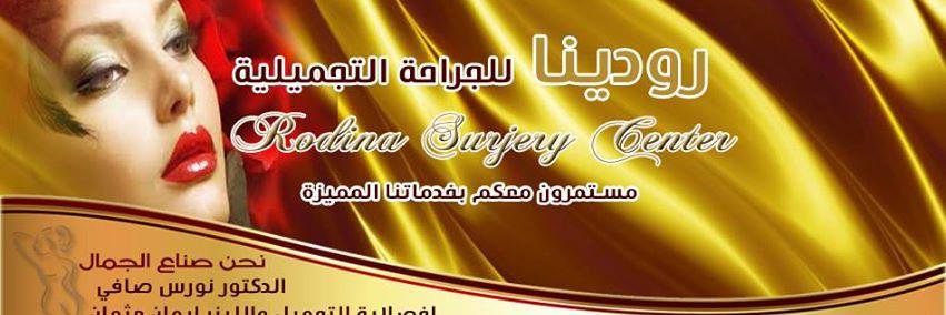 RodinaSurgery's profile banner image