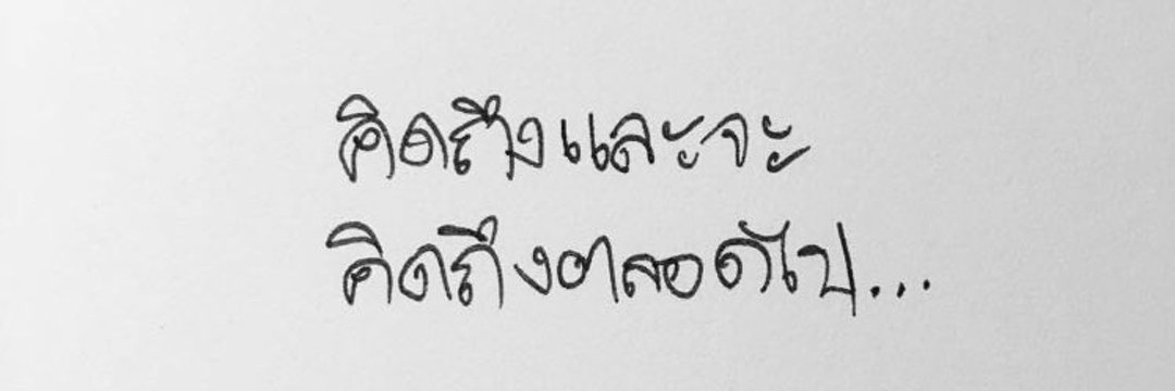 Praew_PTN's profile banner image