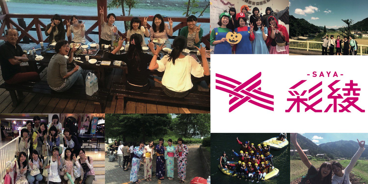 Saya_Nitech's profile banner image