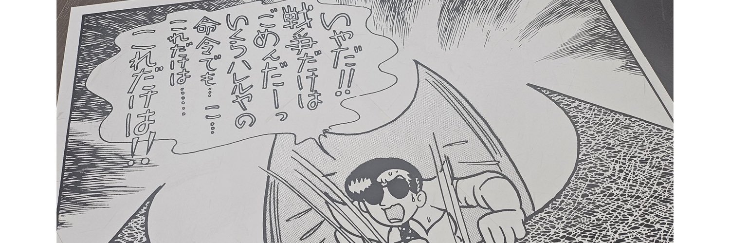 masaekami's profile banner image