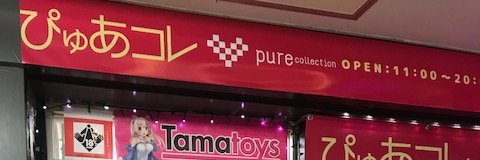 pure_colle_'s profile banner image