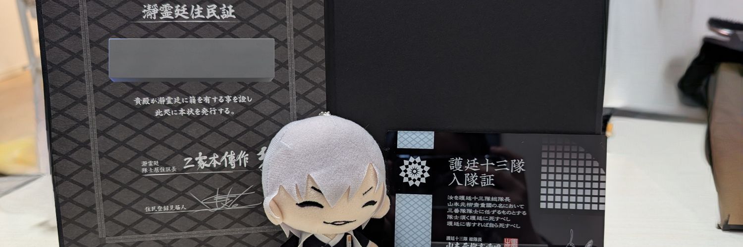 Shikito_915's profile banner image