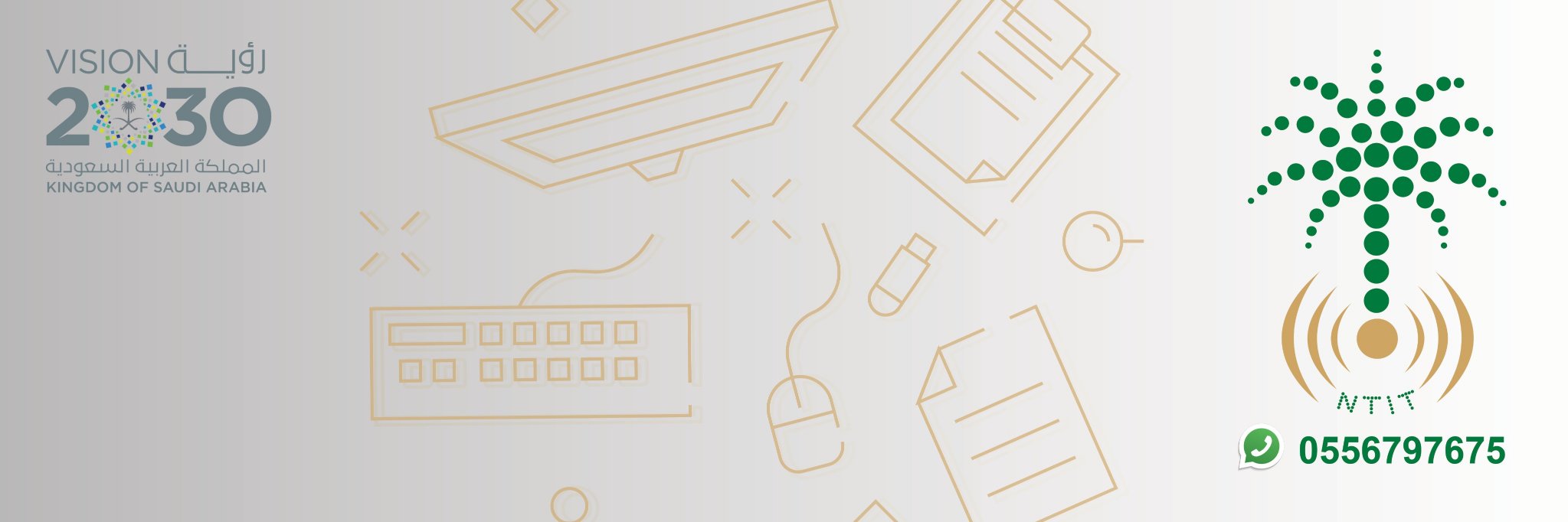 معهد نجد العالي للتدريب banner