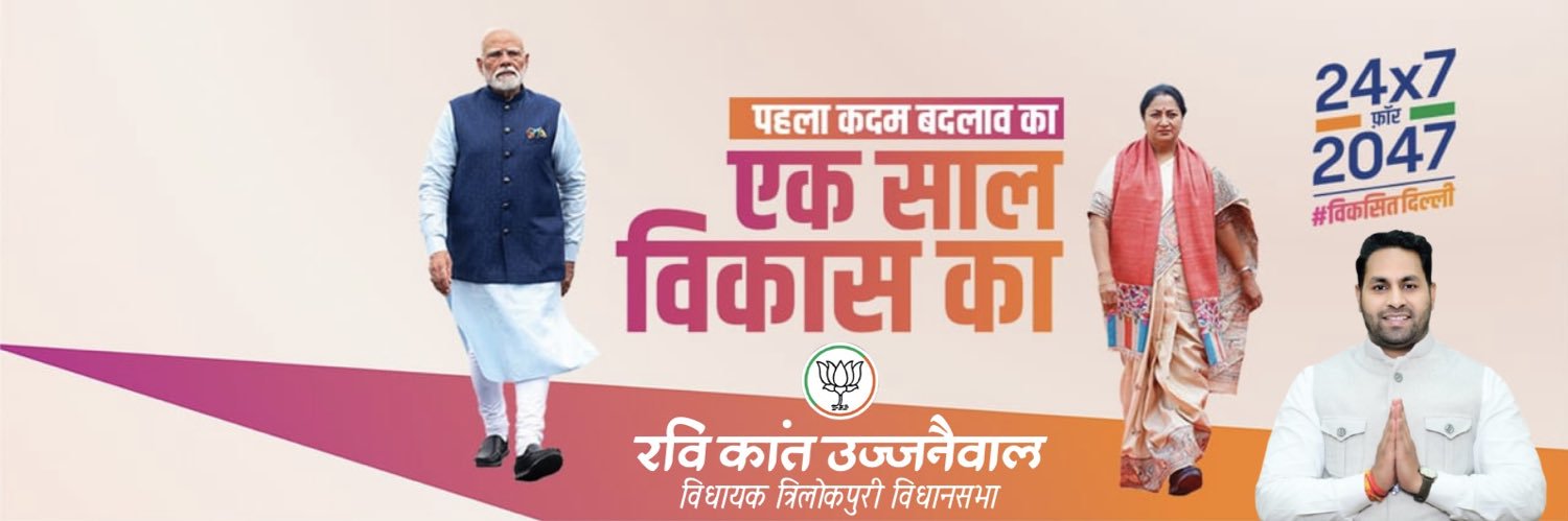 Ravi Kant 🇮🇳 banner