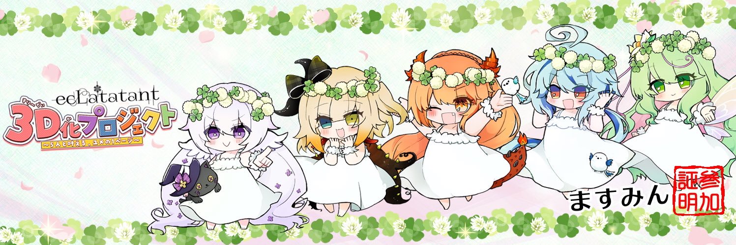 ますみん banner