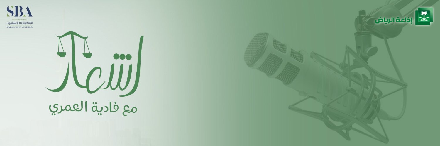 برنامج إشعار banner