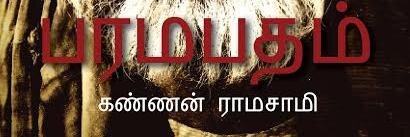 WriterKannan's profile banner image