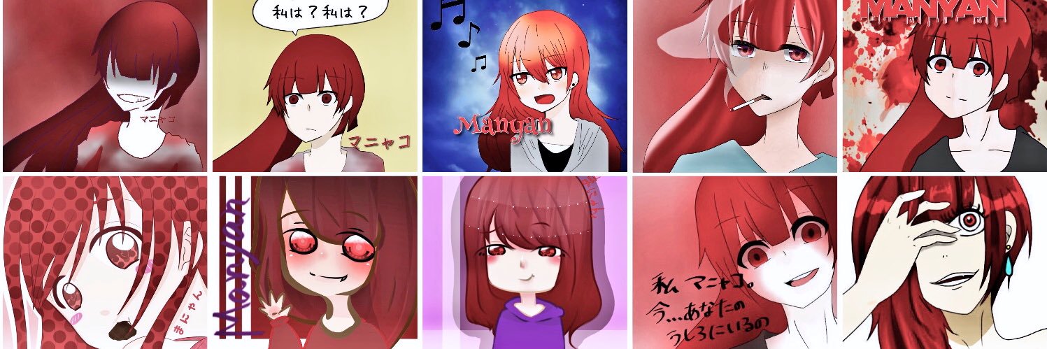 まにゃむらさだこ banner