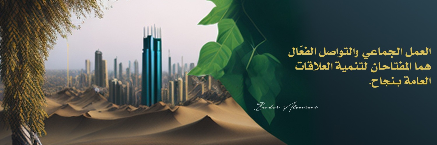 BandarALomrani's profile banner image
