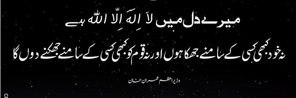 SpiritPakistani's profile banner image