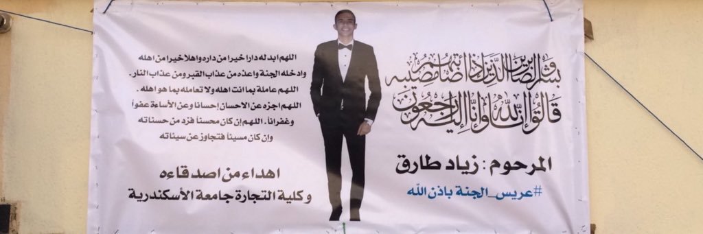 dinnakhaled's profile banner image