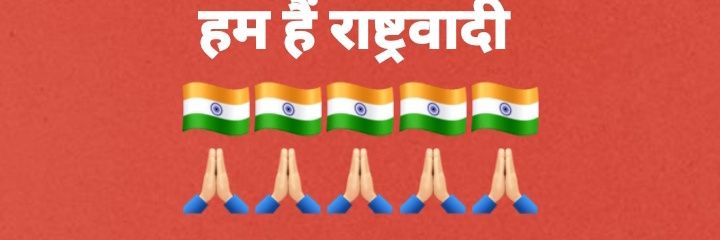 swarajmorcha201's profile banner image