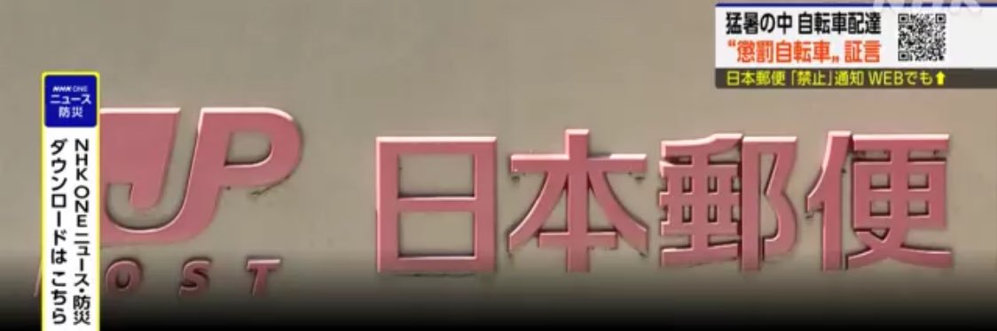 配達員くん banner