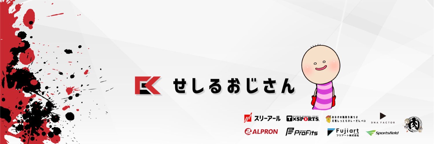 せしるおじさん【3RG】 banner