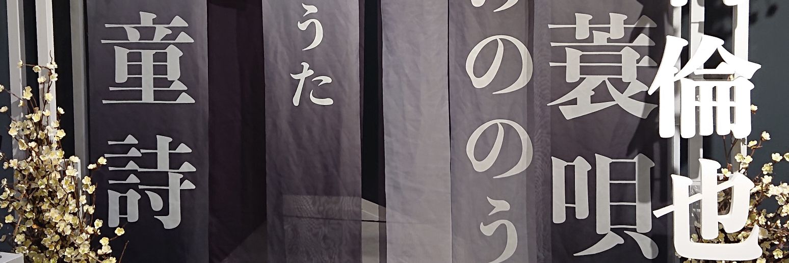 鶴乃 banner