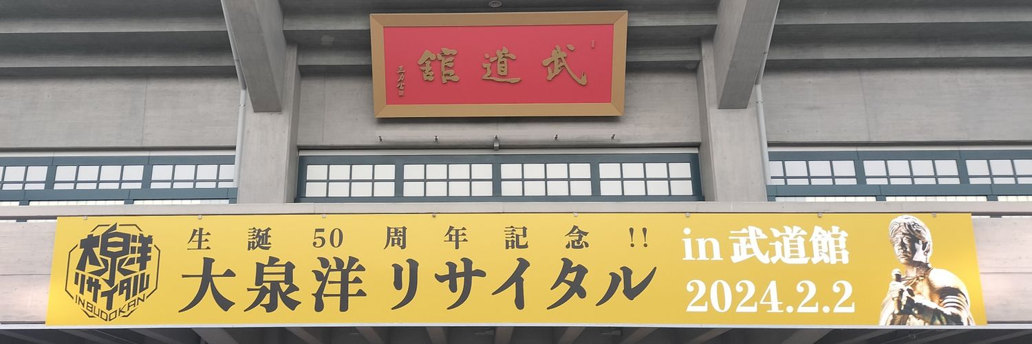 josukeshi's profile banner image