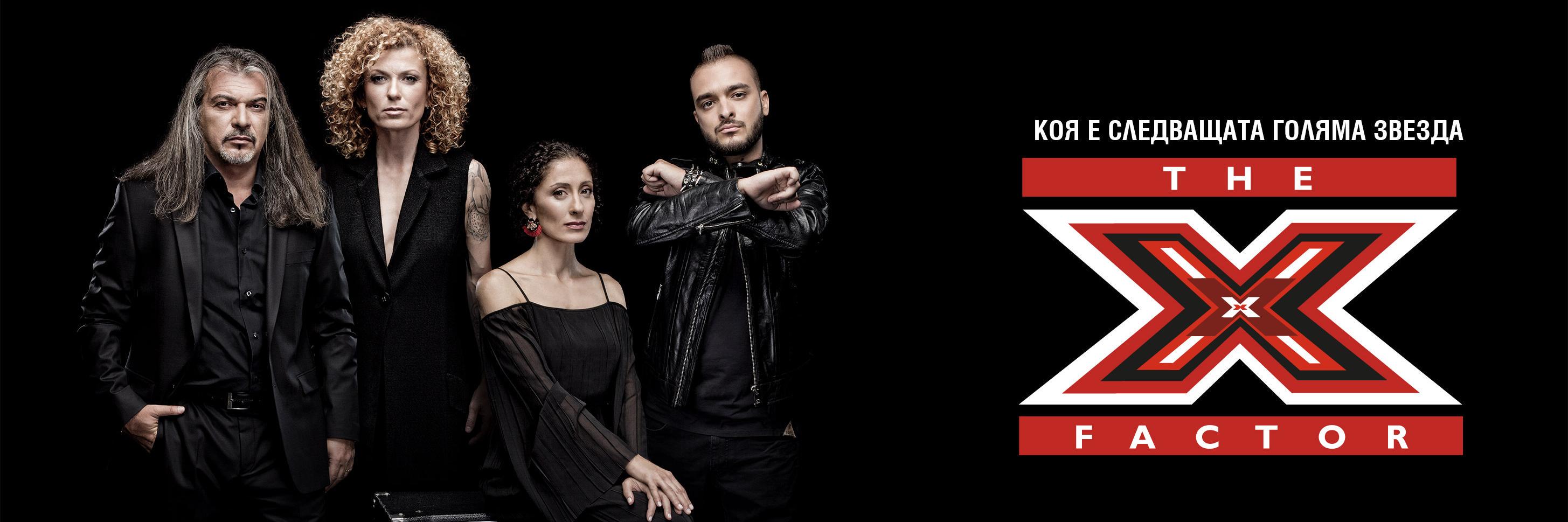 X Factor Bulgaria banner