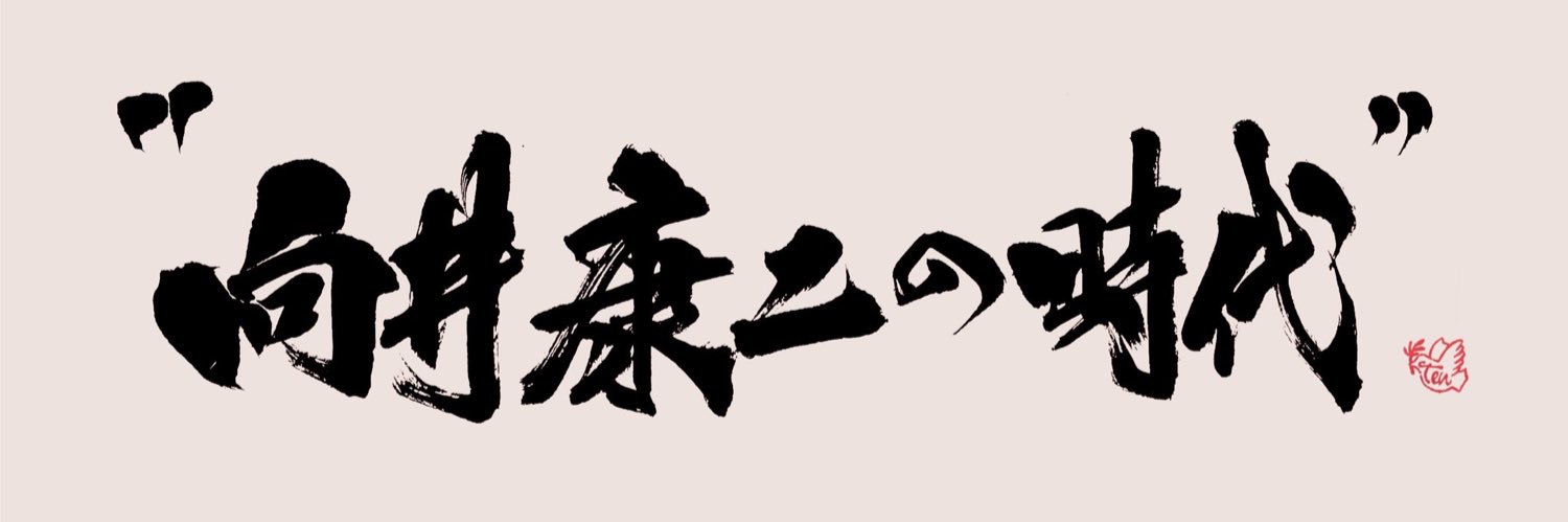 19haccchi's profile banner image