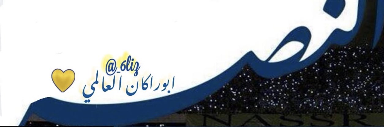 ابـوراڪاݩ banner