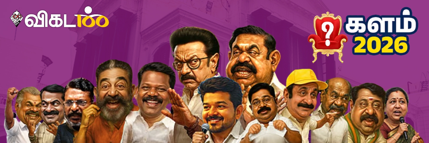 விகடன் banner
