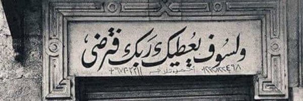 Ysoofy19 Profile Banner