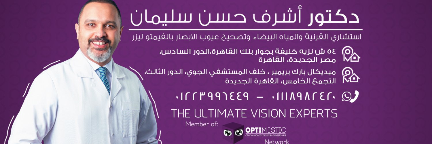 AshrafSolimanDR's profile banner image