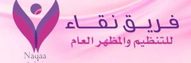 naqaateam's profile banner image