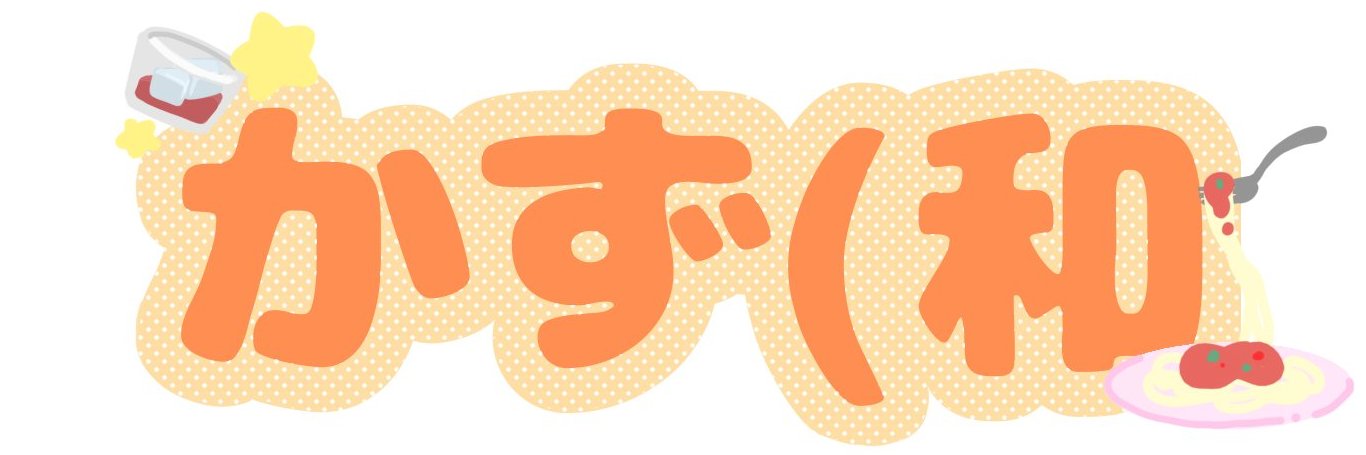 かず (和 🥃🍝 banner