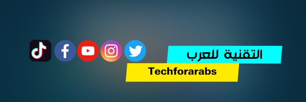 techforArabs Profile Banner