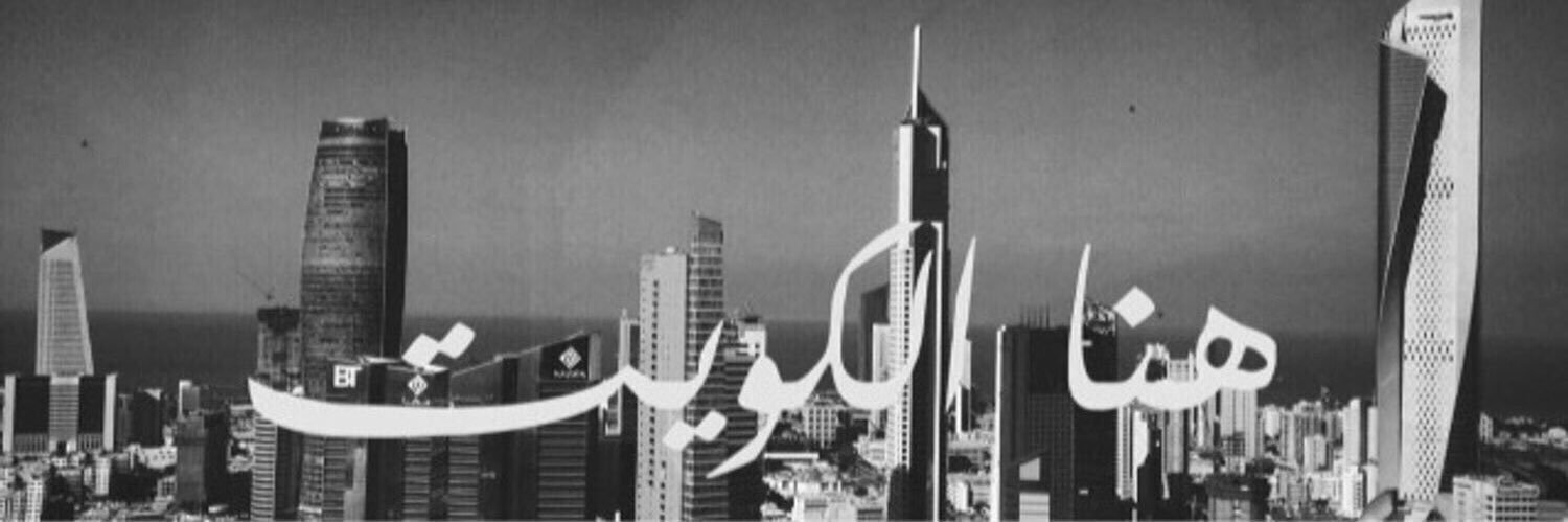 أ. هيثم عذال السويط banner