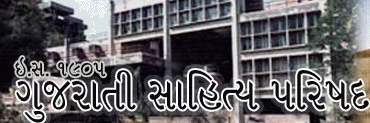 GujSahiParishad's profile banner image